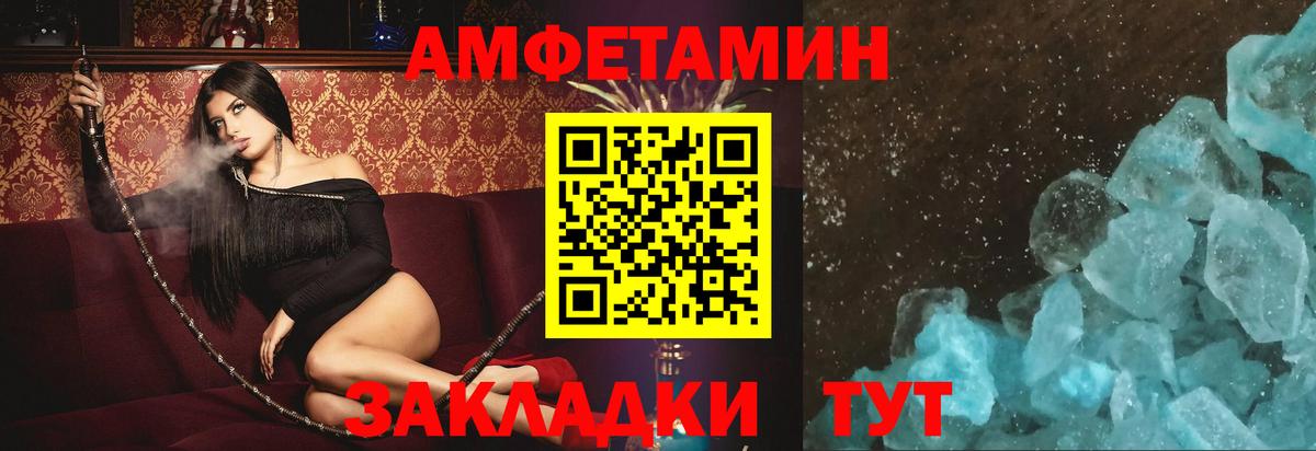 АМФЕТАМИН  АМФЕТАМИН Premium  Вход с VPN  Осинники 
