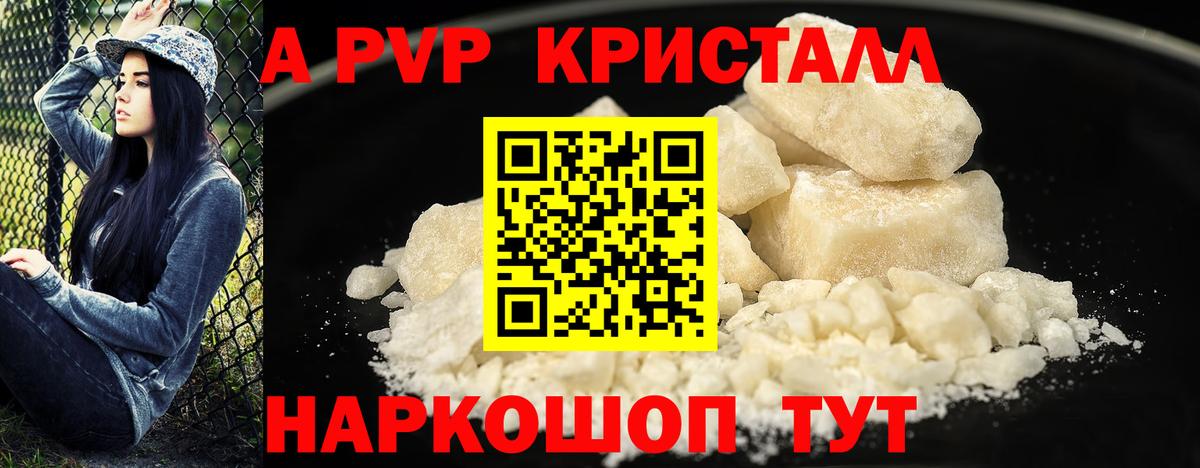 Осинники  APVP VHQ  Вход с VPN  Альфа ПВП крисы CK 