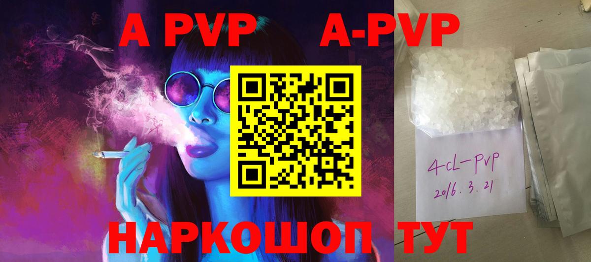 Alpha PVP крисы CK Осинники