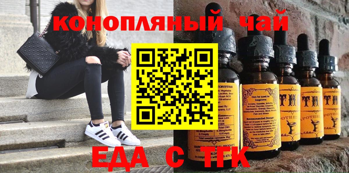 Печенье с ТГК конопля  Вход с VPN  Осинники 