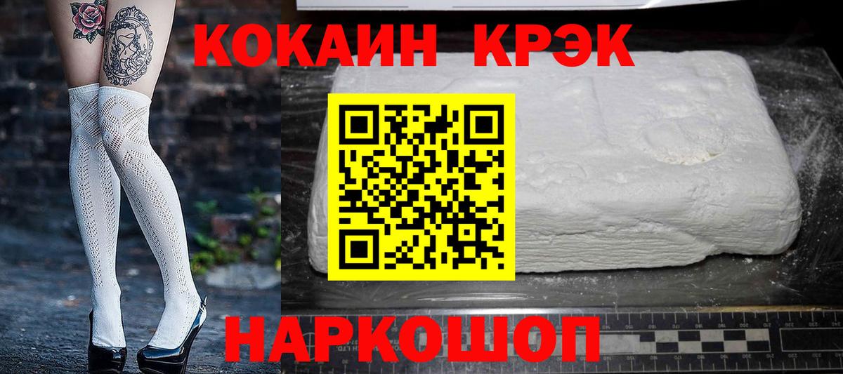 КОКАИН VHQ Осинники