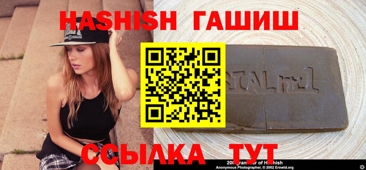 ГАШИШ Изолятор Осинники