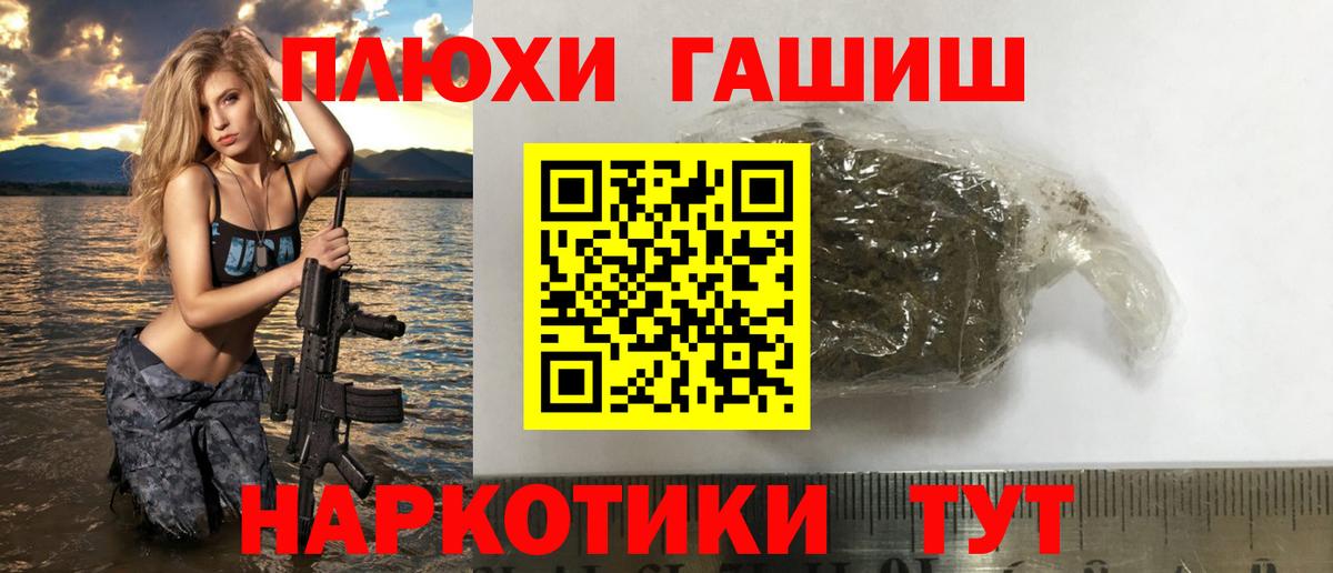 ГАШ Изолятор  Вход с VPN  ГАШИШ hashish  ГАШ  Осинники 