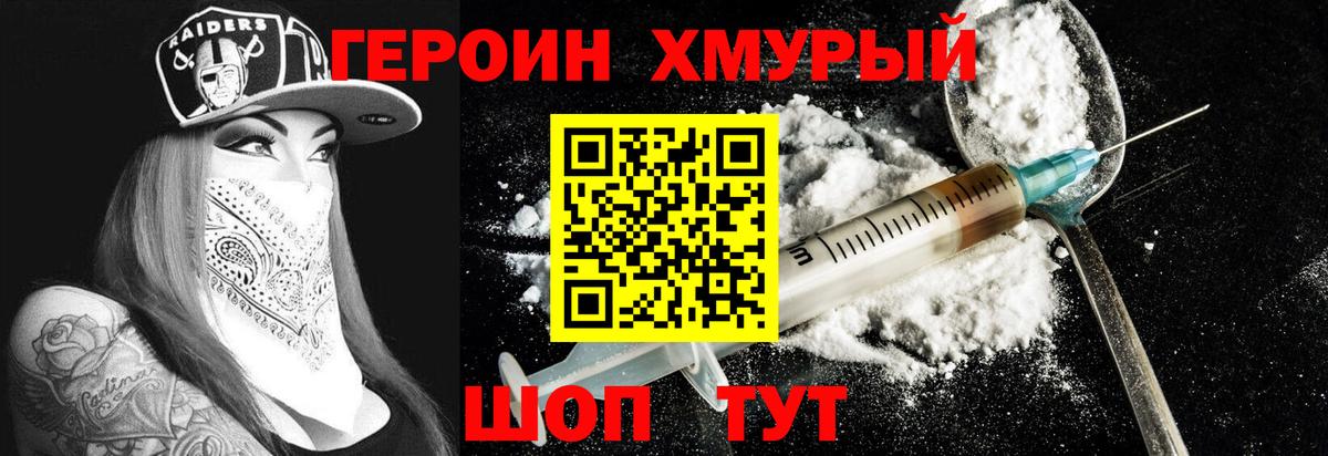 Осинники  Героин афганец  Вход с VPN 