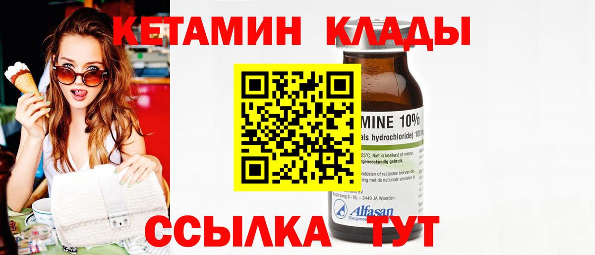Кетамин VHQ Осинники