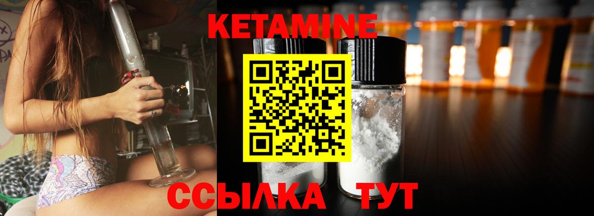Кетамин VHQ  Вход с VPN  Осинники  Кетамин ketamine 