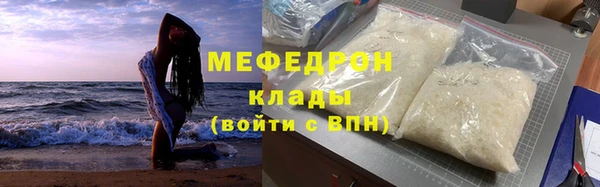меф Гусь-Хрустальный