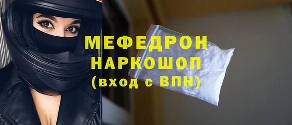 меф Гусь-Хрустальный