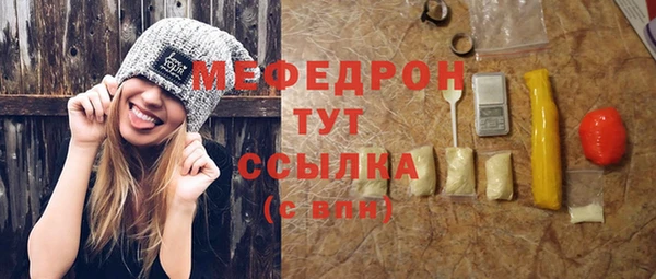 меф Гусь-Хрустальный