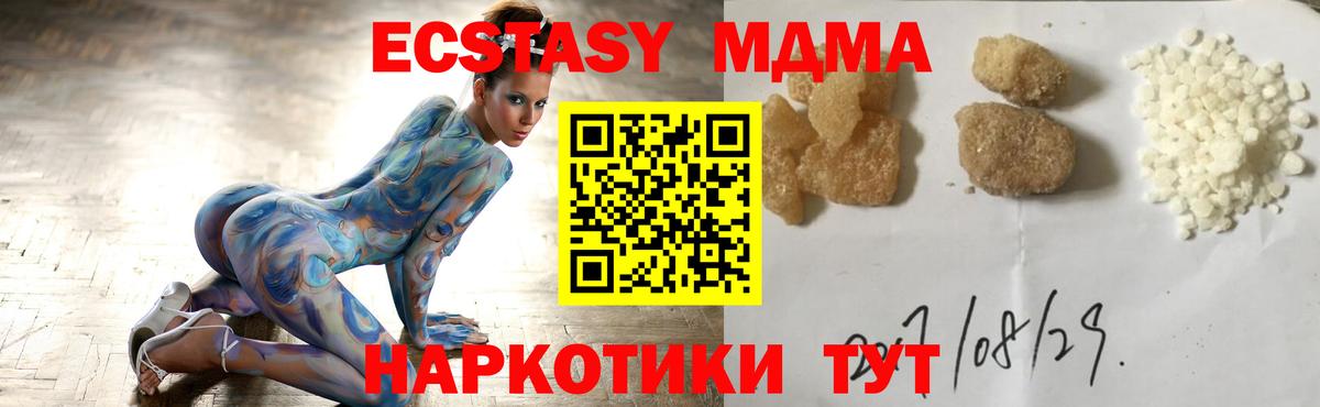 MDMA молли Осинники