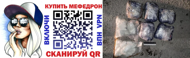 МЕФ VHQ  купить   Осинники 