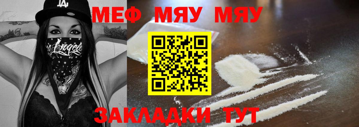 Мефедрон кристаллы Осинники