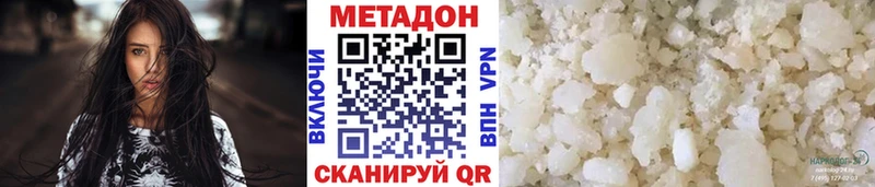 Метадон белоснежный  Осинники 