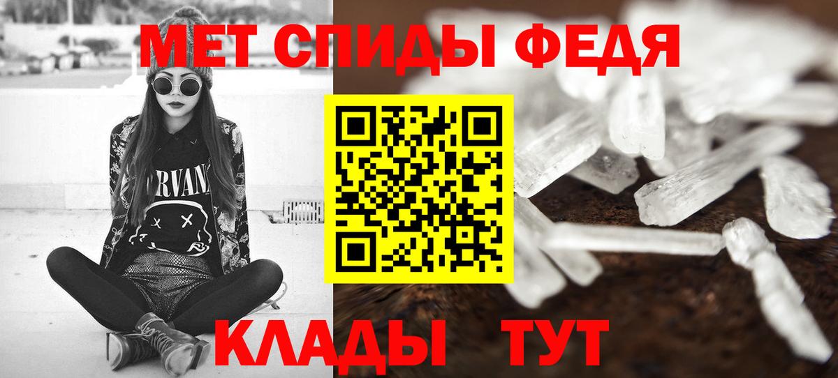 МЕТАМФЕТАМИН кристалл  Вход с VPN  Первитин  Осинники 