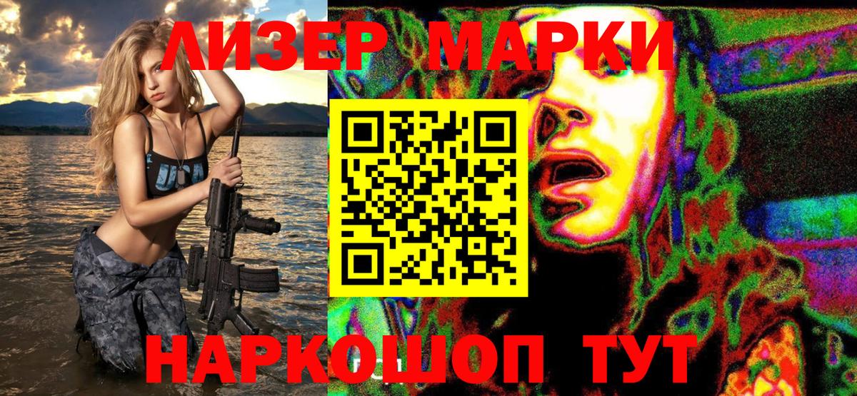 Наркотические марки  Вход с VPN  Марки NBOMe 1,8мг  Осинники  Марки NBOMe 1,8мг 