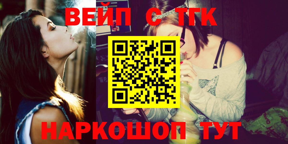 ТГК THC oil  Вход с VPN  Осинники 
